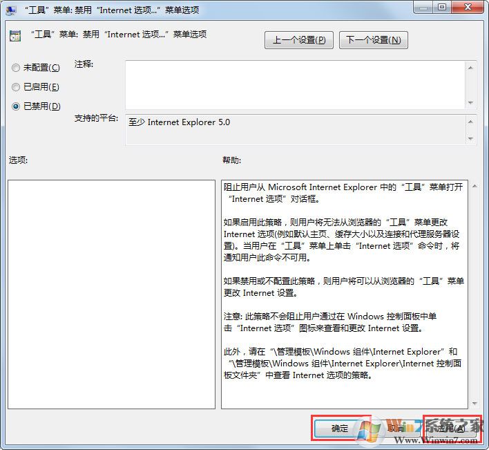 Win7系统IE浏览器能正常使用但是点击Internet选项无反应怎么办