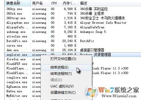 Win7电脑内潜伏explorer病毒怎么办?清除explorer病毒的方法