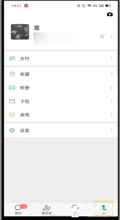 微信收款到账语音提醒开启方法(图文教程)
