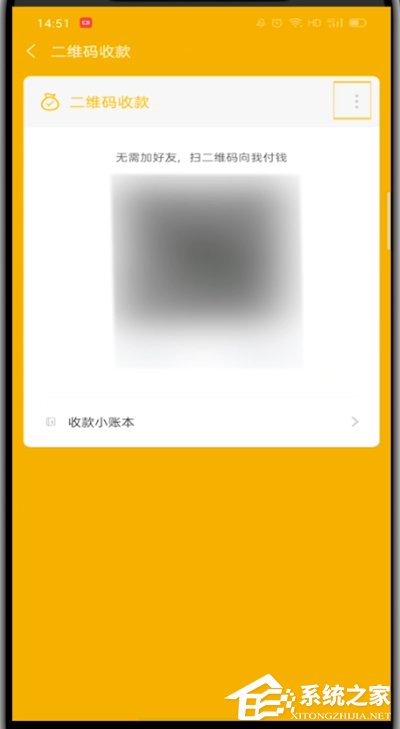 微信收款到账语音提醒开启方法(图文教程)