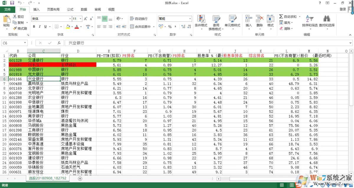 pc端怎么滚动截取长图?picpick滚动截图的方法