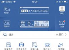 ��ʻ֤�޷���ʱ��֤��Ҫ������ô�죿����12123���ڸ�����ʻ֤�ķ���