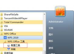 WPS�������̫��Ӧ����ô�رգ��ر�WPS������͵ķ���