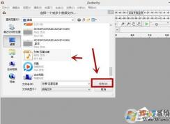 Audacity����������ϸͼ�Ľ̳�