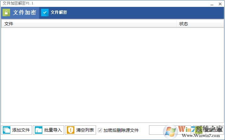 FileEncryption(文件加密解密) V1.1 中文安装版
