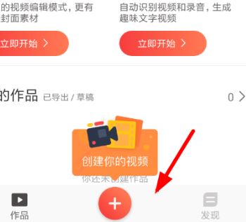 快影下载安装_快影APP安卓版(视频拍摄剪辑工具)