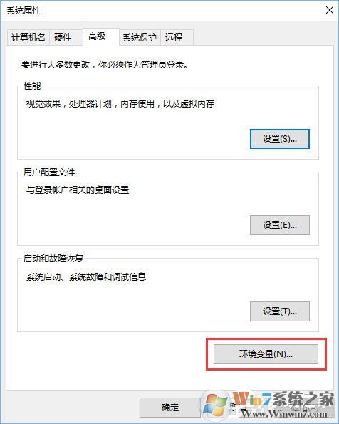 Win10系统怎么配置Java环境变量?