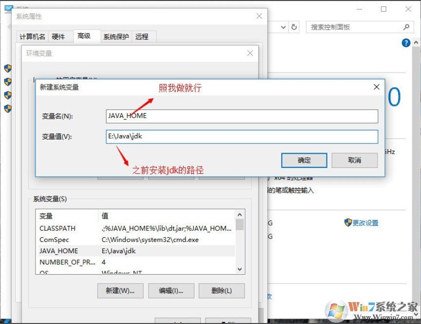 Win10系统怎么配置Java环境变量?