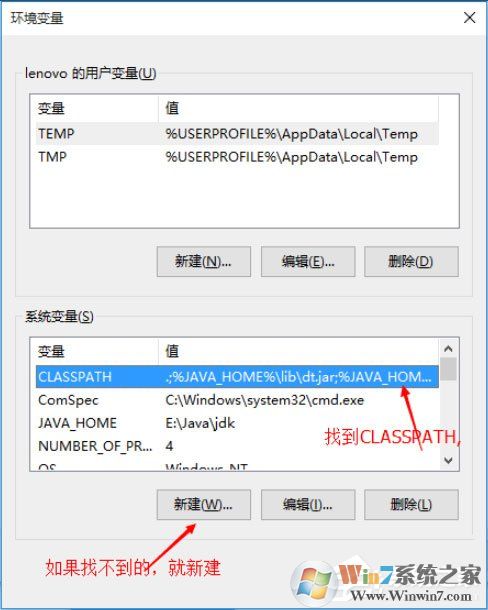 Win10系统怎么配置Java环境变量?