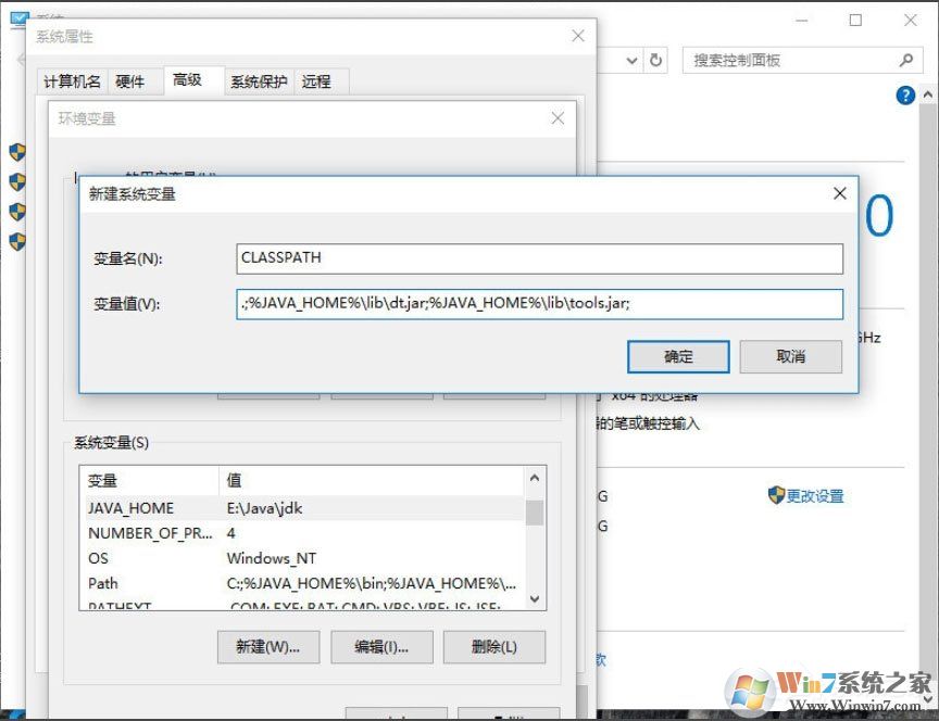 Win10系统怎么配置Java环境变量?