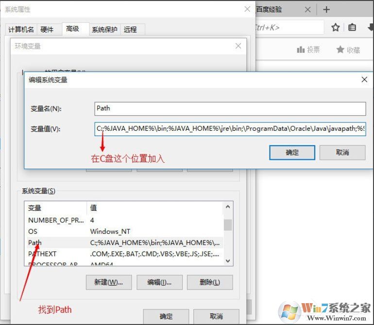 Win10系统怎么配置Java环境变量?