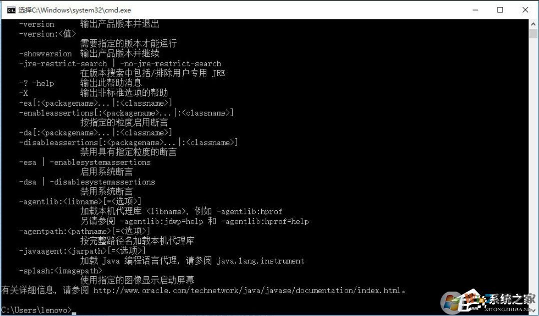 Win10系统怎么配置Java环境变量?