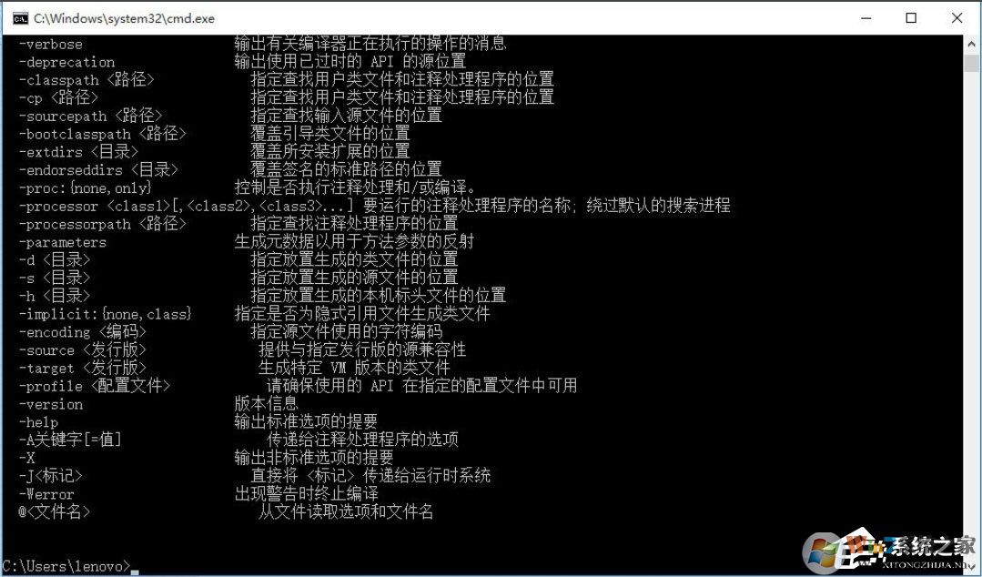 Win10系统怎么配置Java环境变量?