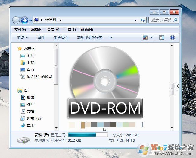 Win7系统光盘映像文件怎么打开?Win7系统打开光盘映像文件的方法