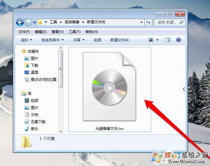 Win7系统光盘映像文件怎么打开?Win7系统打开光盘映像文件的方法
