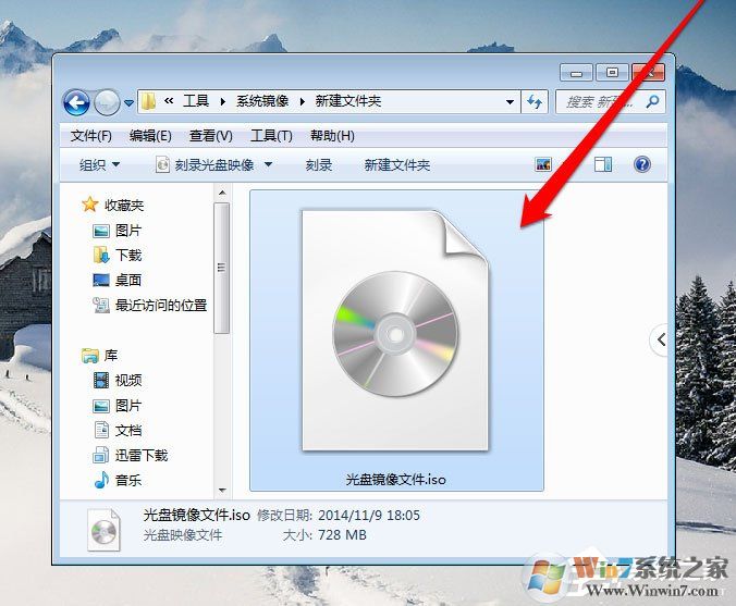 Win7系统光盘映像文件怎么打开?Win7系统打开光盘映像文件的方法