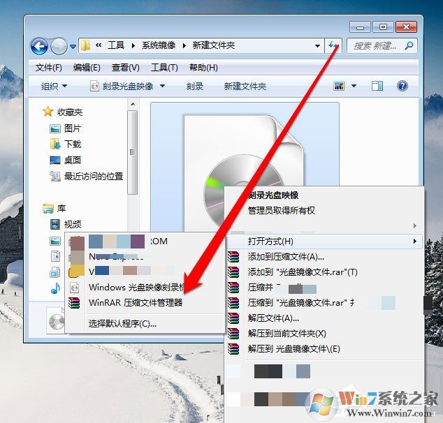 Win7系统光盘映像文件怎么打开?Win7系统打开光盘映像文件的方法