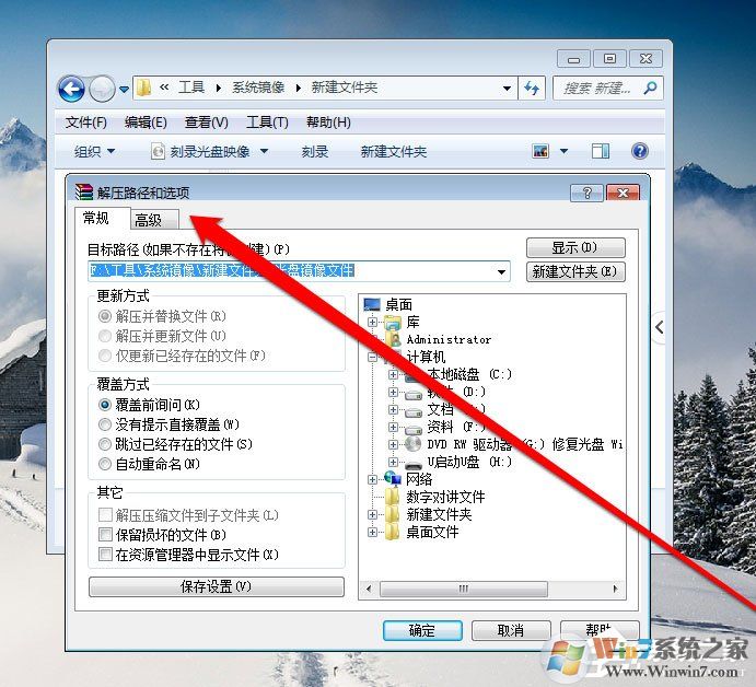 Win7系统光盘映像文件怎么打开?Win7系统打开光盘映像文件的方法