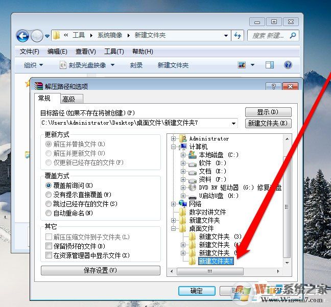 Win7系统光盘映像文件怎么打开?Win7系统打开光盘映像文件的方法