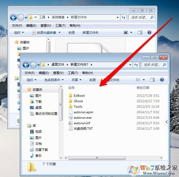Win7系统光盘映像文件怎么打开?Win7系统打开光盘映像文件的方法