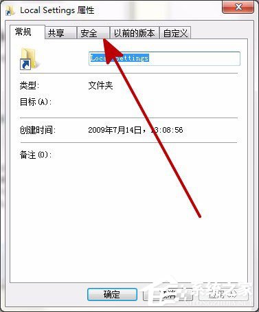 Win7打开Local Settings文件夹提示“位置不可用,拒绝访问”的解决方法