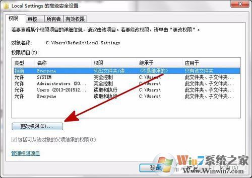 Win7打开Local Settings文件夹提示“位置不可用,拒绝访问”的解决方法