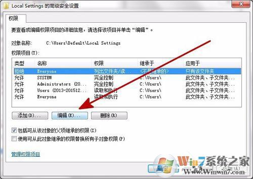 Win7打开Local Settings文件夹提示“位置不可用,拒绝访问”的解决方法