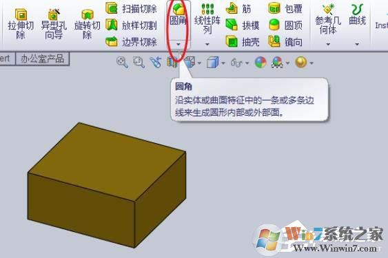 SolidWorks模型如何设置半径圆角?SolidWorks设置半径圆角的方法