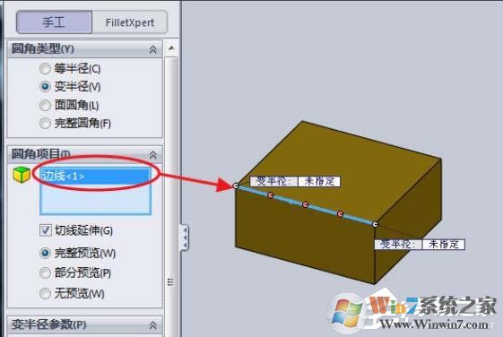 SolidWorks模型如何设置半径圆角?SolidWorks设置半径圆角的方法