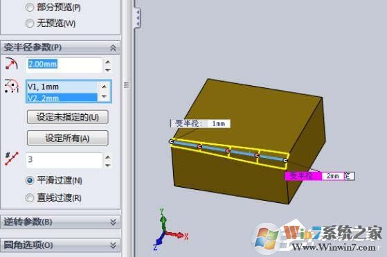 SolidWorks模型如何设置半径圆角?SolidWorks设置半径圆角的方法