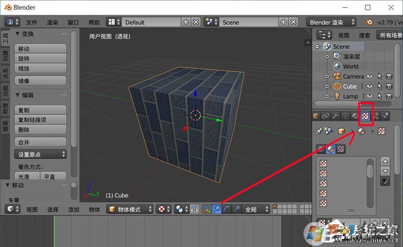 Blender如何调整贴图路径?Blender调整贴图路径的方法