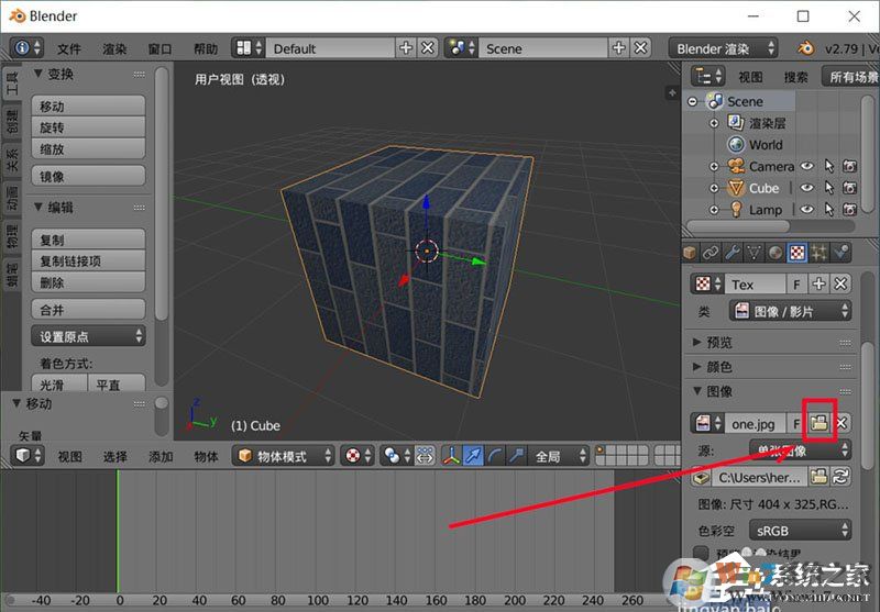 Blender如何调整贴图路径?Blender调整贴图路径的方法