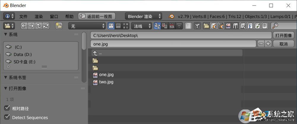 Blender如何调整贴图路径?Blender调整贴图路径的方法