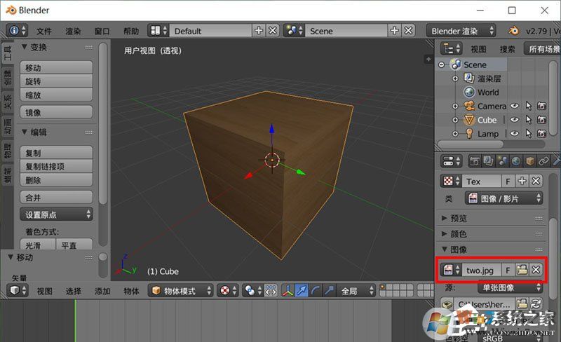 Blender如何调整贴图路径?Blender调整贴图路径的方法