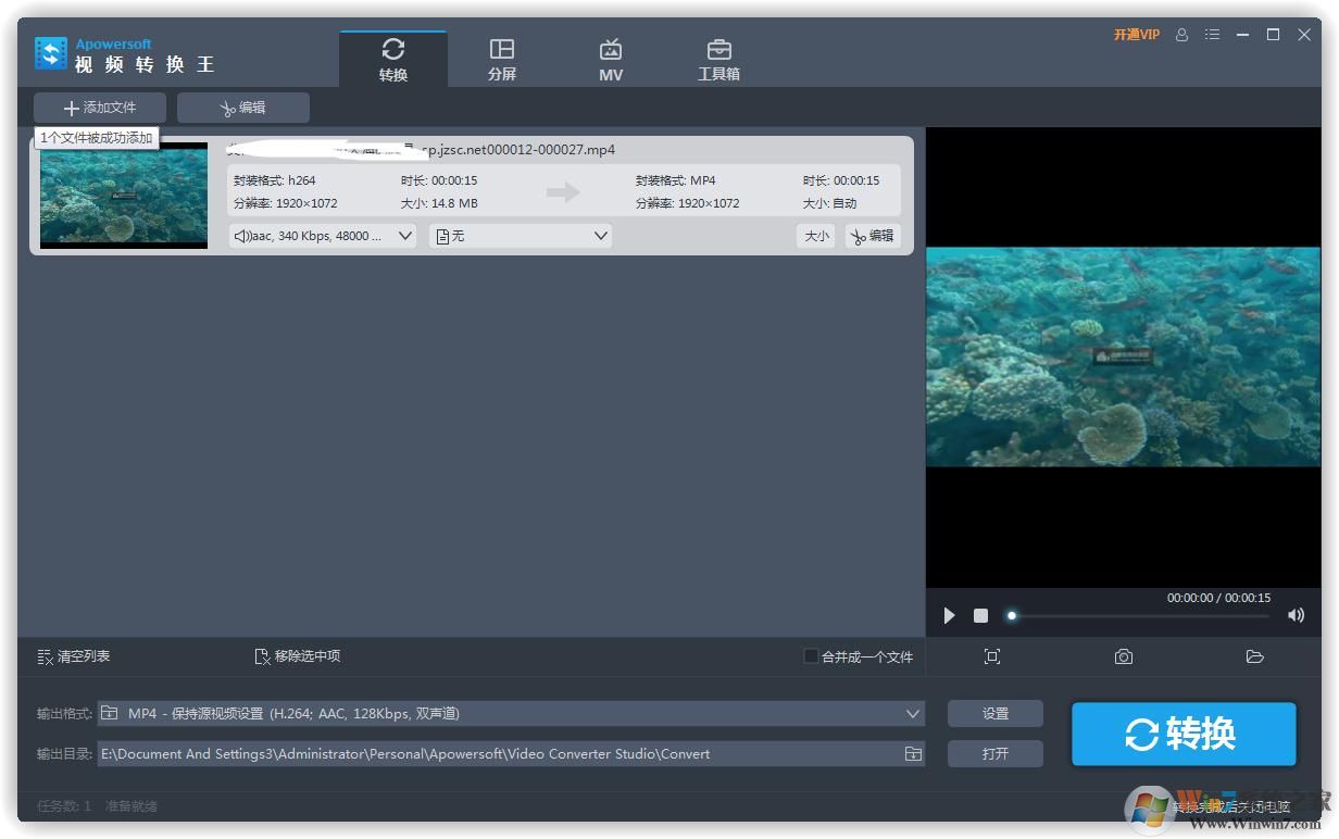 视频格式转为音频?Apowersoft视频转换王快速帮你搞定