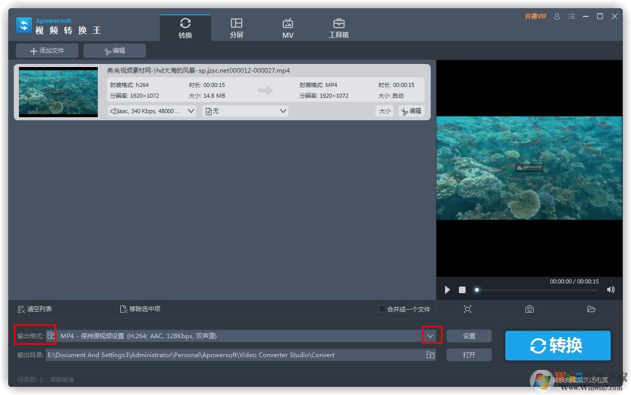 视频格式转为音频?Apowersoft视频转换王快速帮你搞定