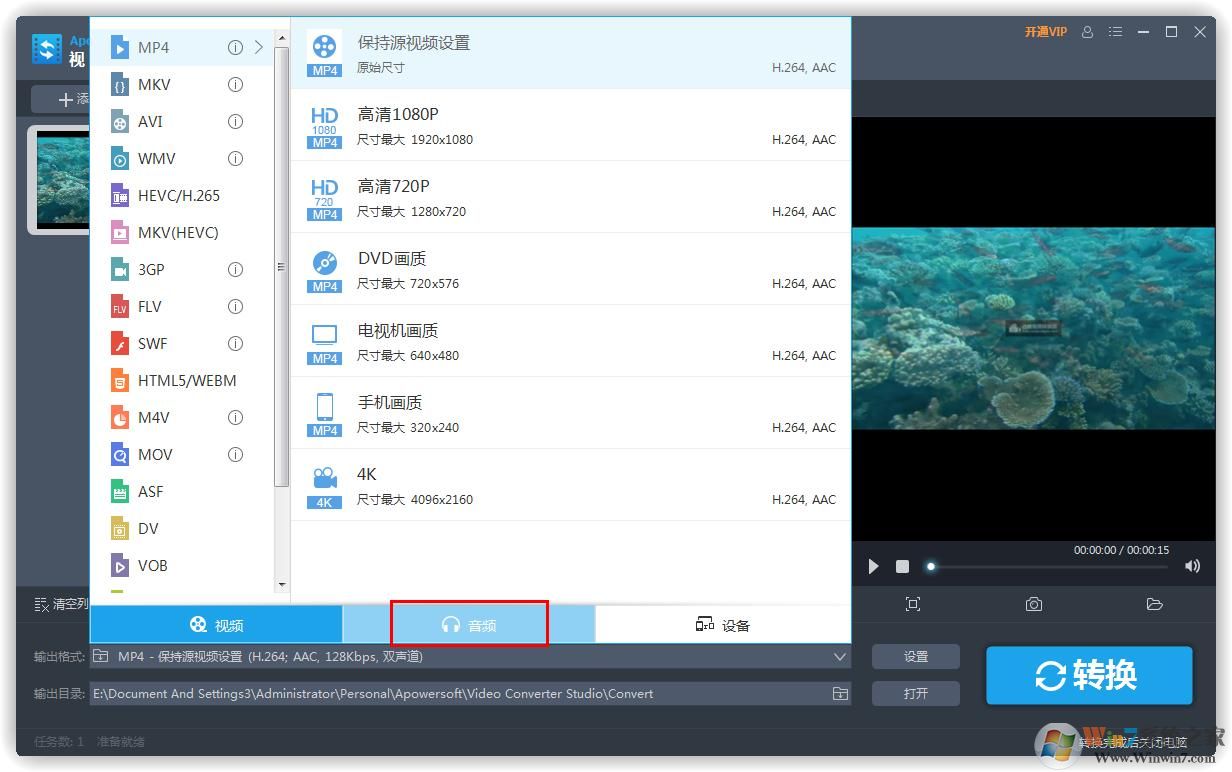 视频格式转为音频?Apowersoft视频转换王快速帮你搞定