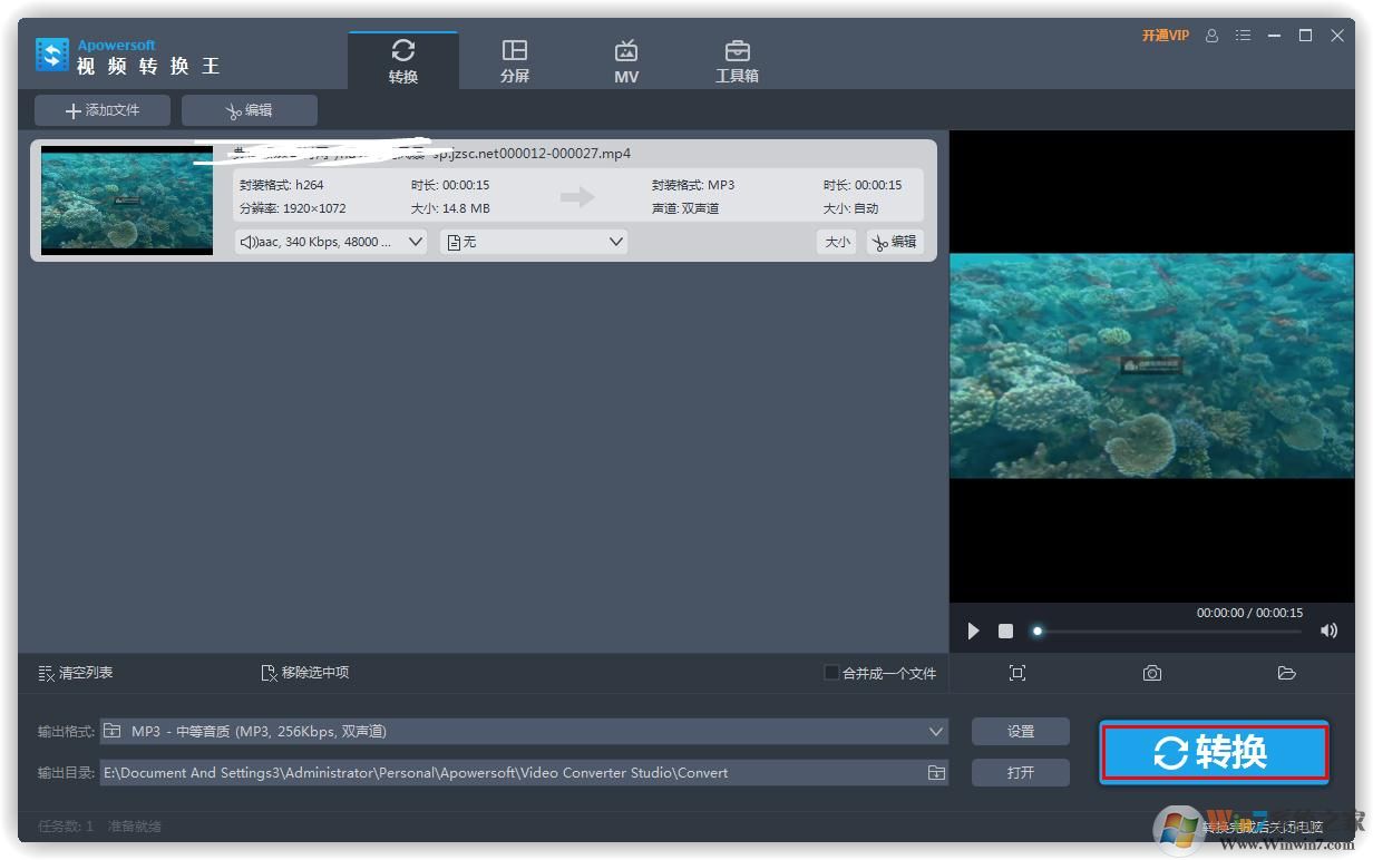 视频格式转为音频?Apowersoft视频转换王快速帮你搞定