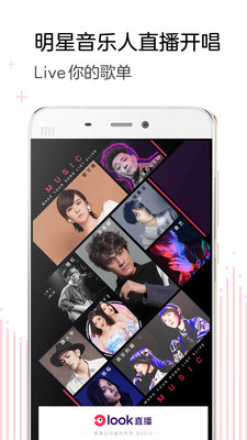 look直播下载_网易云look直播官网最新版