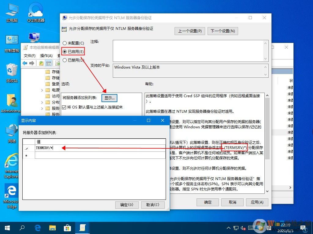 Windows10远程提示您的凭证不工作怎么办?解决win10远程提示凭证不工作的方