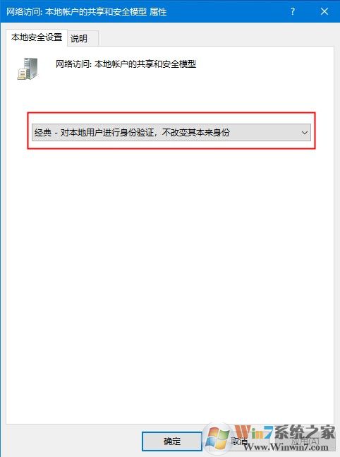 Windows10远程提示您的凭证不工作怎么办?解决win10远程提示凭证不工作的方