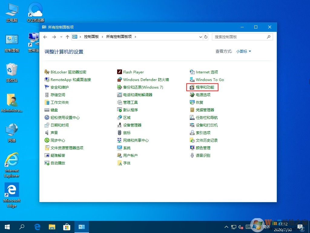 Win10系统hyper-v虚拟机如何关闭?这三种方法麻烦收好