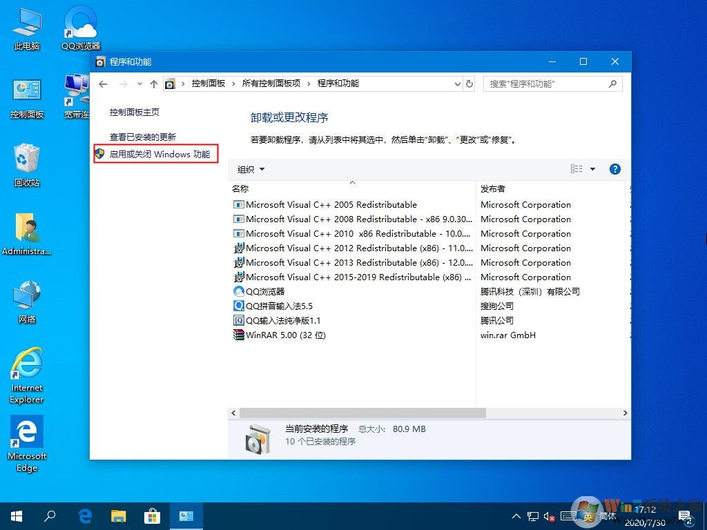 Win10系统hyper-v虚拟机如何关闭?这三种方法麻烦收好