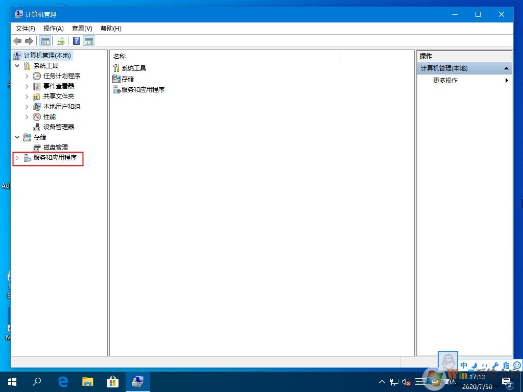 Win10系统hyper-v虚拟机如何关闭?这三种方法麻烦收好