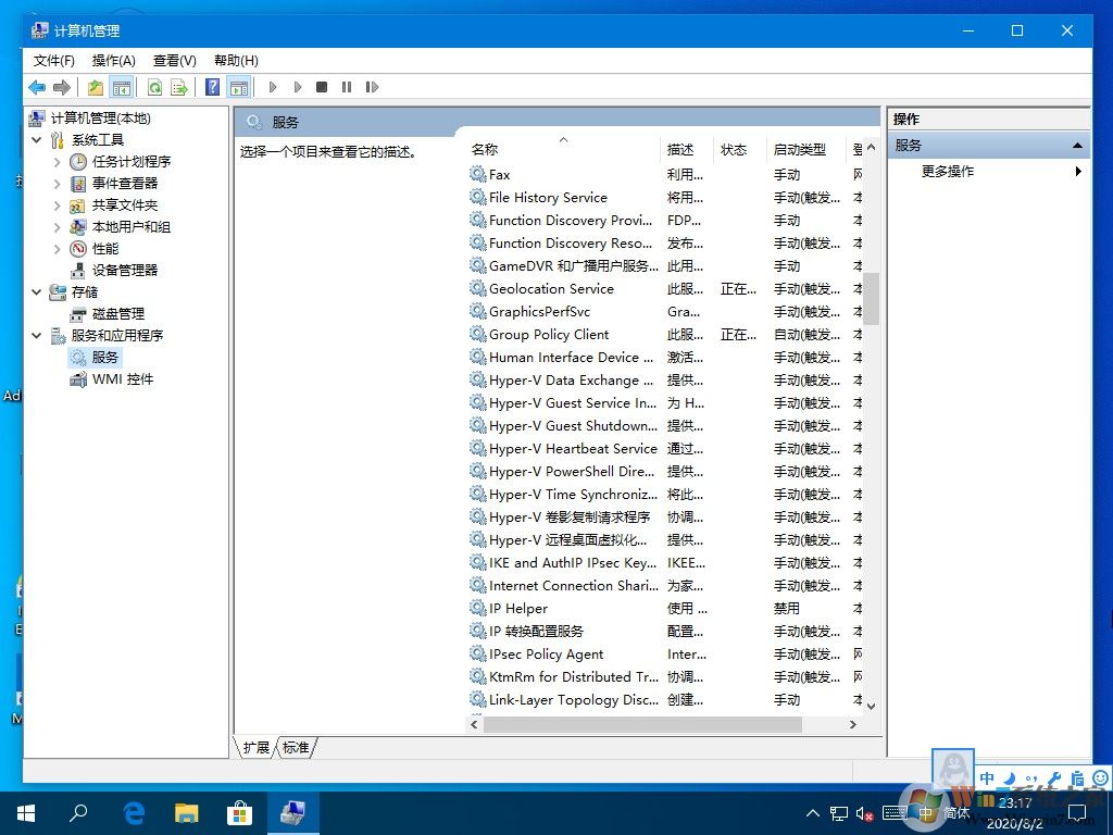 Win10系统hyper-v虚拟机如何关闭?这三种方法麻烦收好