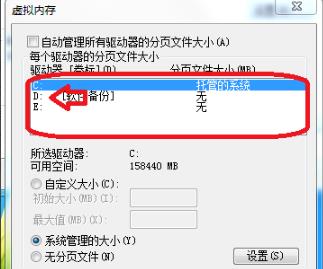 win7系统16G内存设置多少虚拟内存合适?