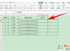 WPS��ȡ����֤�ĳ������ڽ�ѧ