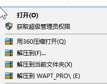 WAPT破解版_WAPT RPO破解版(负载压力测试工具)