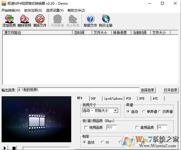 ����mp4��Ƶ��ʽת�����ƽ��