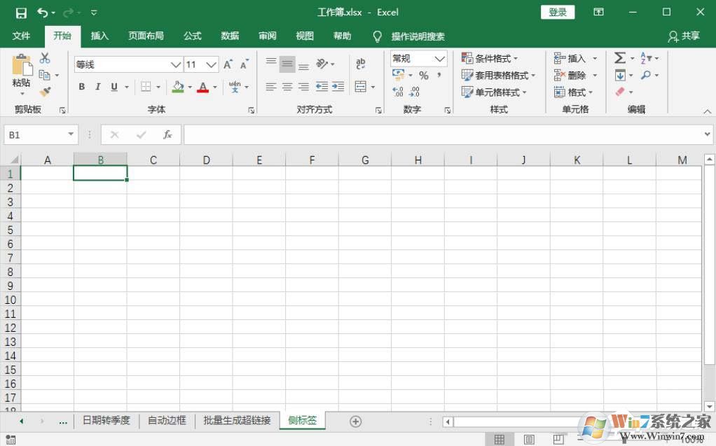 如何在Excel上给文件盒制作侧标签